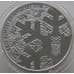 Монета Украина 2 гривны 2018 BU XXIII Зимние Олимпийские игры арт. 8955