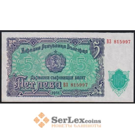 Болгария банкнота 5 лева 1951 Р82 aUNC  арт. 45010