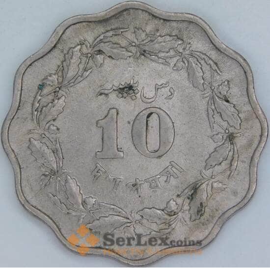 Пакистан 10 пайс 1964 КМ27 XF арт. 56862 Пакистан 10 пайс 1964 КМ27 XF арт. 56862