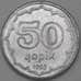 Монета Азербайджан 50 гяпиков 1993 КМ4а UNC арт. 22150