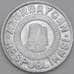 Монета Азербайджан 50 гяпиков 1993 КМ4а UNC арт. 22150