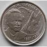 Приднестровье монета 1 рубль 2017 UNC Цандер Ф.А.  арт. 7292