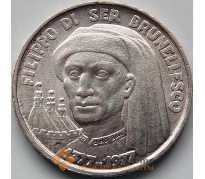 Монета Сан-Марино 1000 лир 1977 КМ72 VF Филиппо Брунеллески арт. 7294