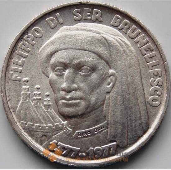 Сан-Марино 1000 лир 1977 КМ72 VF Филиппо Брунеллески арт. 7294