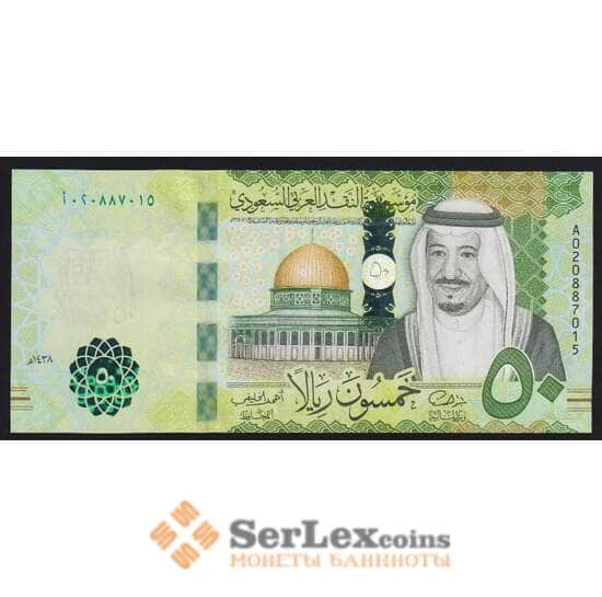 Саудовская Аравия 50 риалов 2016 Р40а UNC арт. 53804