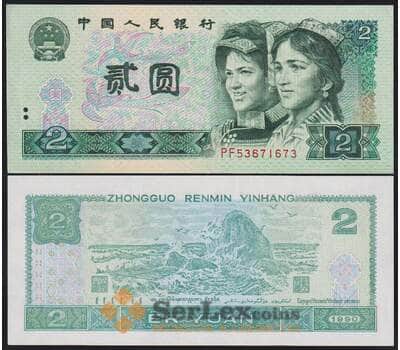 Китай банкнота 2 юаня 1990 Р885 UNC арт. 48095