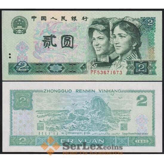 Китай банкнота 2 юаня 1990 Р885 UNC арт. 48095