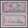 Румыния 10 лей 1966 Р94а(2) UNC арт. 53875
