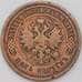 Монета Россия 5 копеек 1875 ЕМ Y12.1 F  арт. 23220