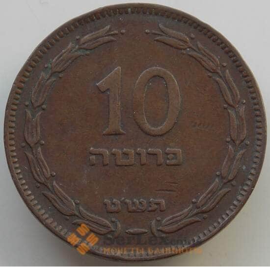 Израиль 10 прут 1949 КМ11 XF арт. 14626