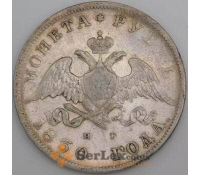 Россия монета 1 рубль 1830 СПБ НГ VF арт. 45023