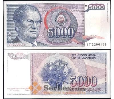 Банкнота Югославия 5000 динар 1985 Р93 UNC арт. 17566