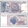 Югославия 5000 динар 1985 Р93 UNC арт. 17566