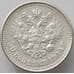 Монета Россия 50 копеек 1914 ВС Y58.2 XF Серебро арт. 16835