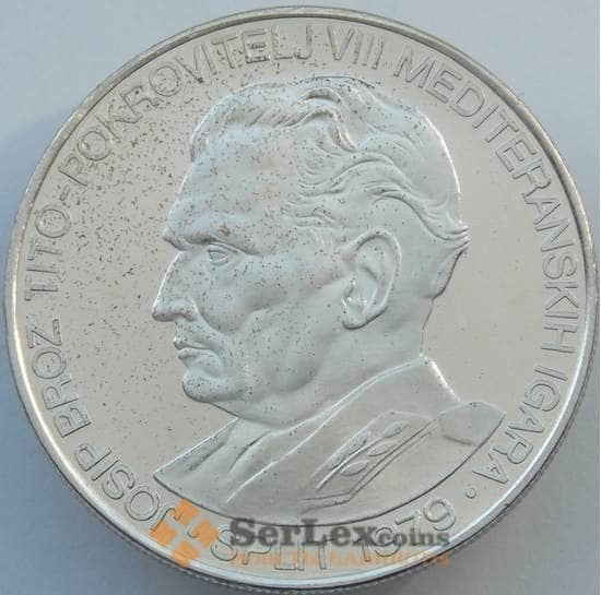 Югославия 200 динаров 1978 КМ67 Proof Серебро VIII Средиземноморские игры (J05.19) арт. 17339