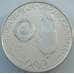 Монета Югославия 200 динаров 1978 КМ67 Proof Серебро VIII Средиземноморские игры (J05.19) арт. 17339