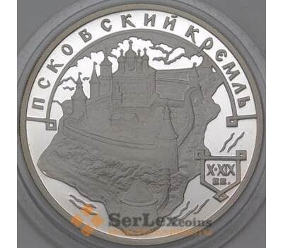 Монета Россия 3 рубля 2003 Proof Псковский кремль арт. 29735