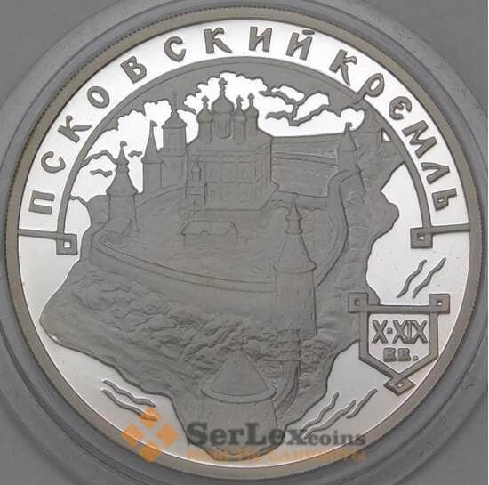 Россия 3 рубля 2003 Proof Псковский кремль арт. 29735 Россия 3 рубля 2003 Proof Псковский кремль арт. 29735