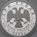 Монета Россия 3 рубля 2003 Proof Псковский кремль арт. 29735