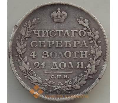 Монета Россия рубль 1811 СПБ ФГ VF арт. 13970