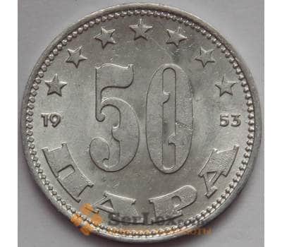 Монета Югославия 50 пара 1953 КМ29 UNC (J05.19) арт. 17065
