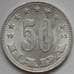 Монета Югославия 50 пара 1953 КМ29 UNC (J05.19) арт. 17065