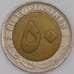 Судан монета 50 пиастров 2006 КМ123  XF арт. 44818