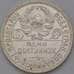 Монета СССР 50 копеек 1925 ПЛ арт. 37034