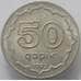 Монета Азербайджан 50 гяпик 1992 КМ4 UNC (J05.19)  арт. 15492