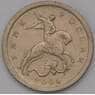 Россия 1 копейка 2004 СП  арт. 37115