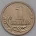 Монета Россия 1 копейка 2004 СП  арт. 37115