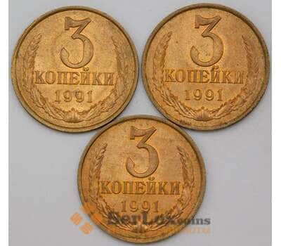 Монета СССР 3 копейки 1991 Л Y128а UNC арт. 26871
