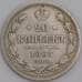 Россия монета 20 копеек 1865 СПБ НФ VF арт. 47802