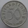 Германия 50 пфеннингов (рейхспфеннигов) 1943 B КМ96 VF (J05.19) арт. 14999