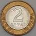 Монета Литва 2 лита 2001 КМ112 aUNC арт. 18800