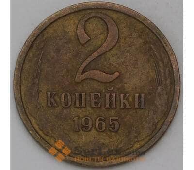 Монета СССР 2 копейки 1965 Y127a  арт. 30463