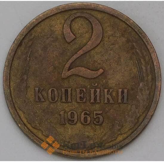 СССР 2 копейки 1965 Y127a  арт. 30463