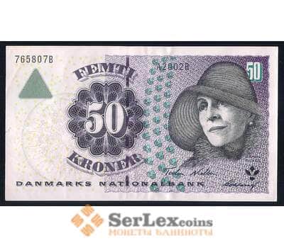 Дания банкнота 50 крон 1999 Р55 VF арт. 42646