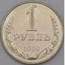 СССР 1 рубль 1990 Y134a.2 BU Наборный арт. 26462