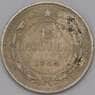 СССР 15 копеек 1922 Y81  арт. 36781