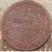 Монета Россия 5 копеек 1870 ЕМ  арт. 29576