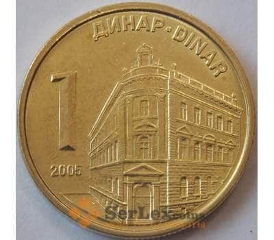 Монета Сербия 1 динар 2005 КМ39 aUNC (J05.19) арт. 17838
