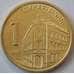 Монета Сербия 1 динар 2005 КМ39 aUNC (J05.19) арт. 17838