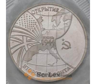 Монета Россия 3 рубля 1994 Второй фронт Proof запайка арт. 28113