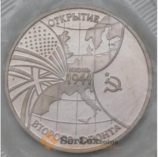 Россия 3 рубля 1994 Второй фронт Proof запайка арт. 28113