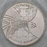 Россия 3 рубля 1994 Второй фронт Proof запайка арт. 28113