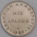 Греция монета 1 драхма 1926 КМ69 XF  арт. 43252