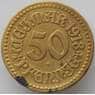 Германия Нотгельд 50 пфеннигов 1918 Веймар (J05.19) арт. 16506