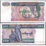 Мьянма банкнота 100 кьят 1994 Р74 UNC арт. 8090