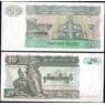 Мьянма банкнота 20 кьят 1994 Р72 UNC арт. 8092